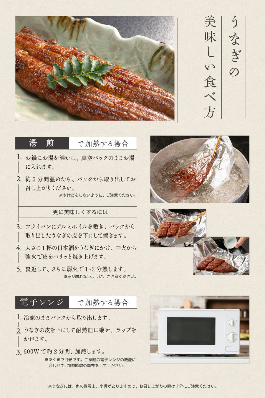 【敬老の日限定】ひとくち蒲焼1尾~伊賀米2合つき~