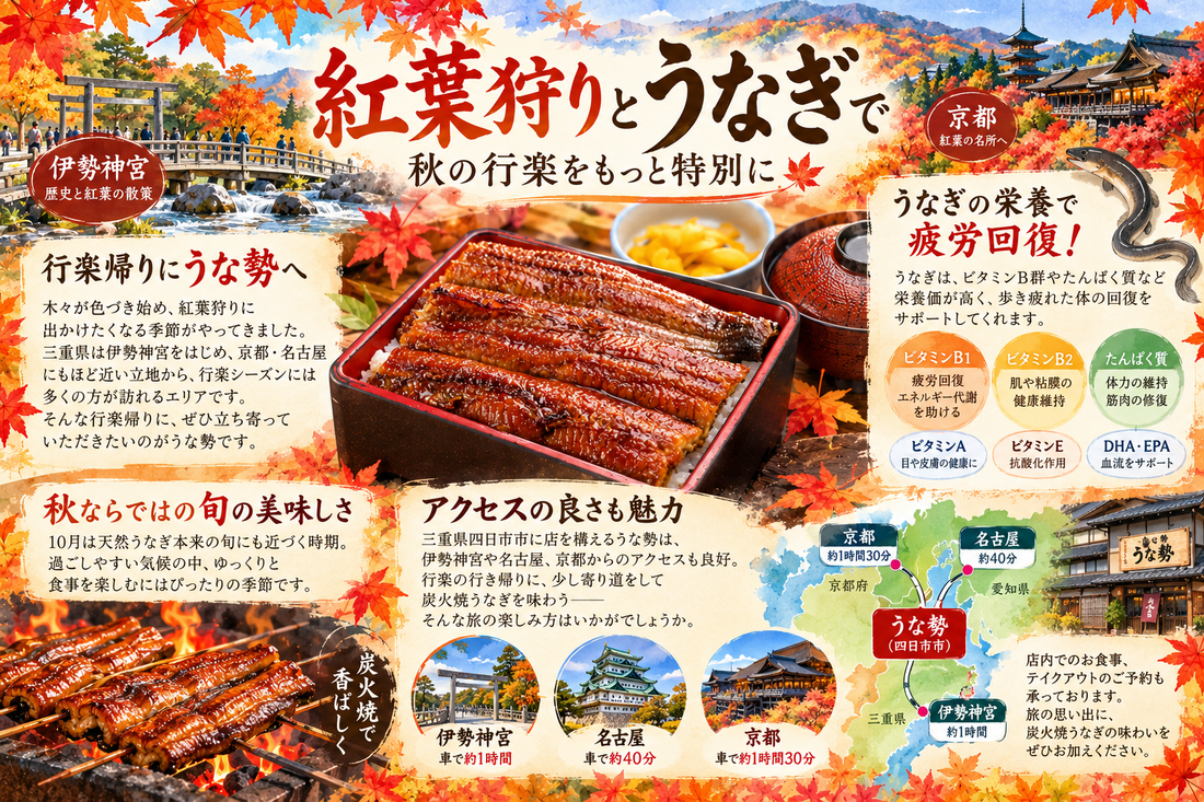 紅葉狩りシーズン、行楽帰りに立ち寄りたい一軒