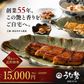 うなぎのすべてを食べ尽くすセット（9品・送料無料）｜創業55年うな勢