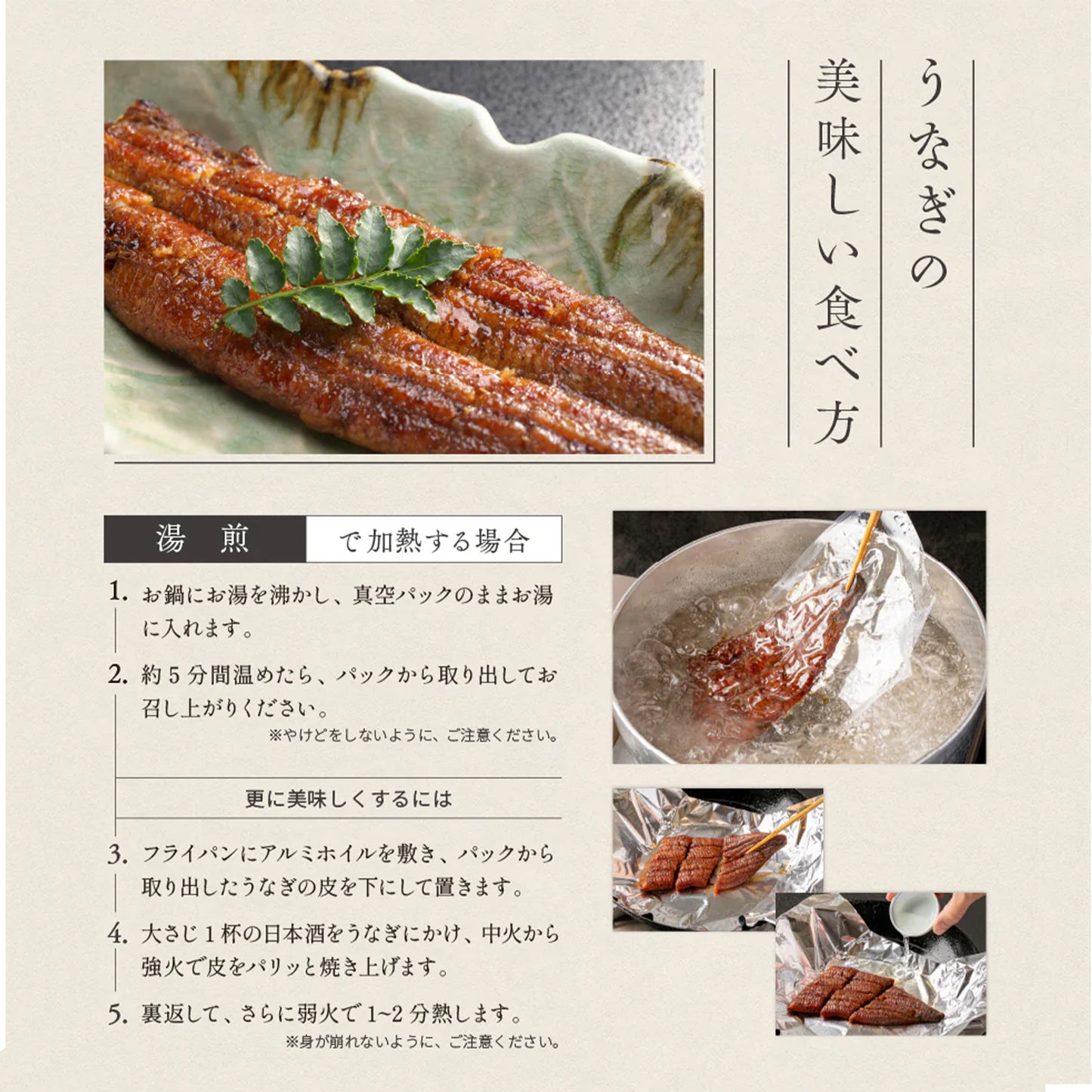 うなぎ白焼き2尾